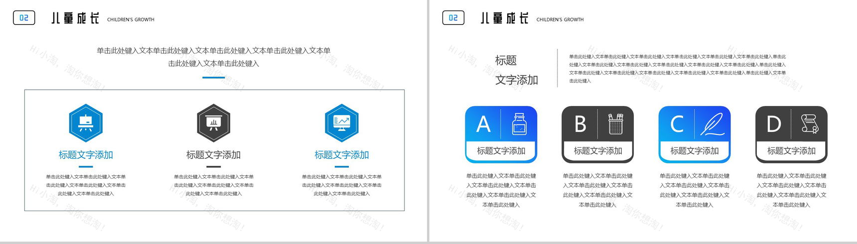 致敬母亲节亲子一家幸福快乐PPT模板-5