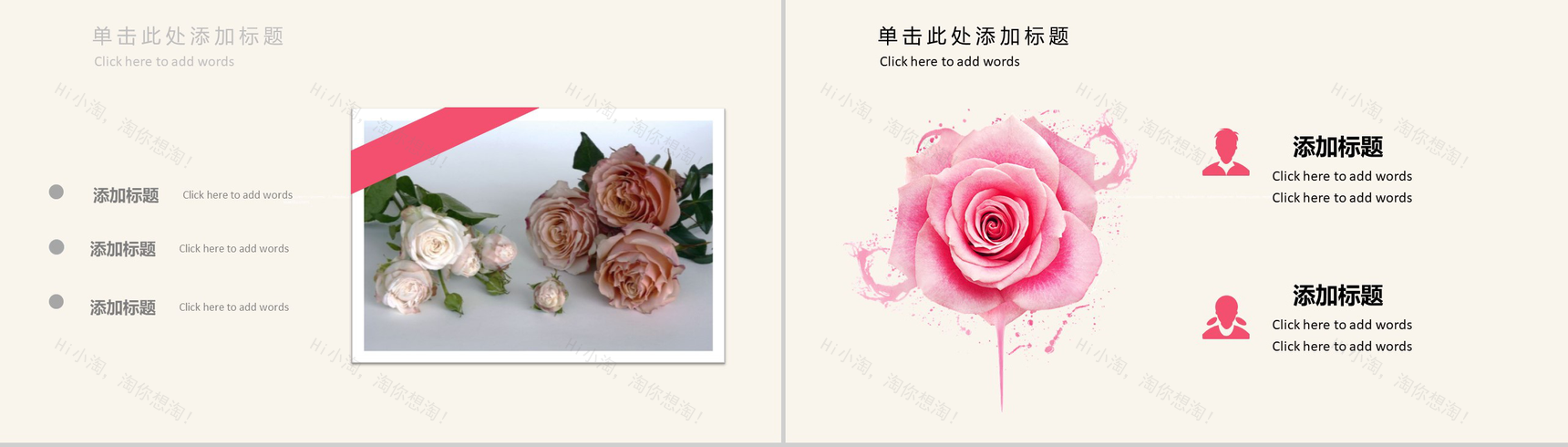 妈妈我爱你母亲节主题PPT模板-7