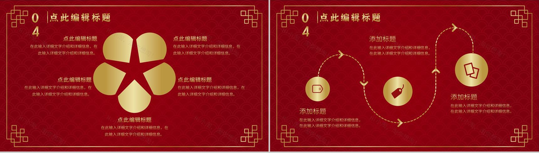 大气风格欢度春节晚会活动策划PPT模板-9