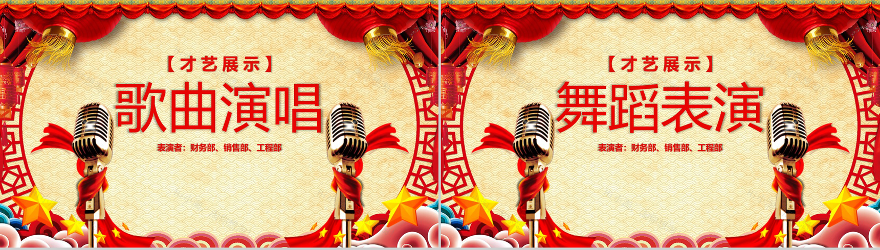2019同心耀未来年度颁奖元旦晚会PPT模板-14