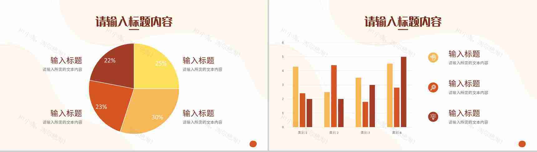 卡通风感恩陪伴感谢有你感恩节主题班会节日活动展示PPT模板-4