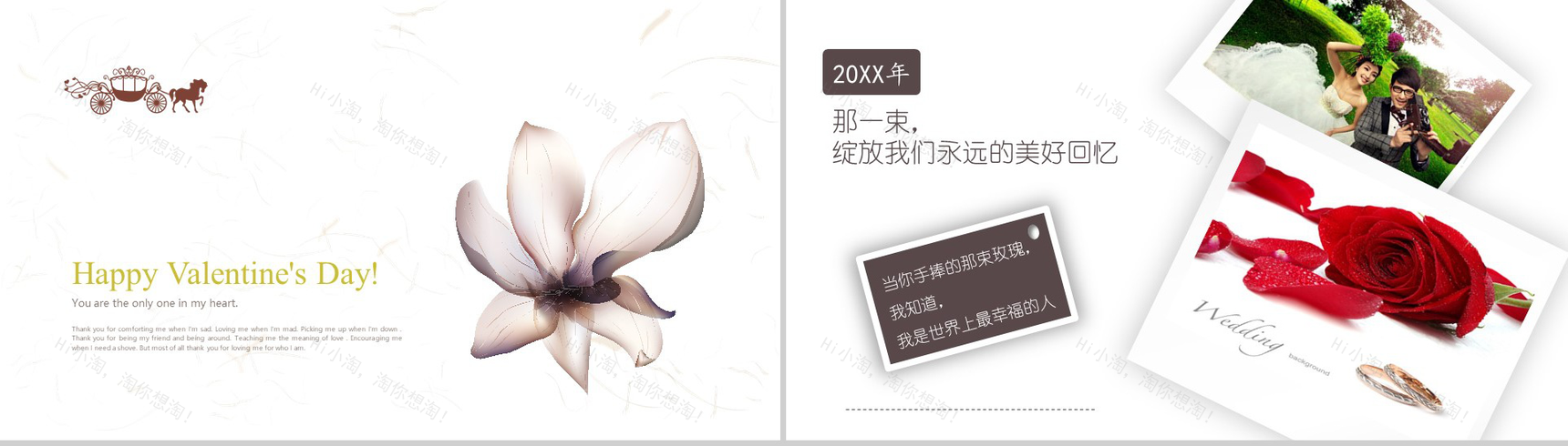 浪漫卡通微立体简约婚礼策划动态PPT模板-2