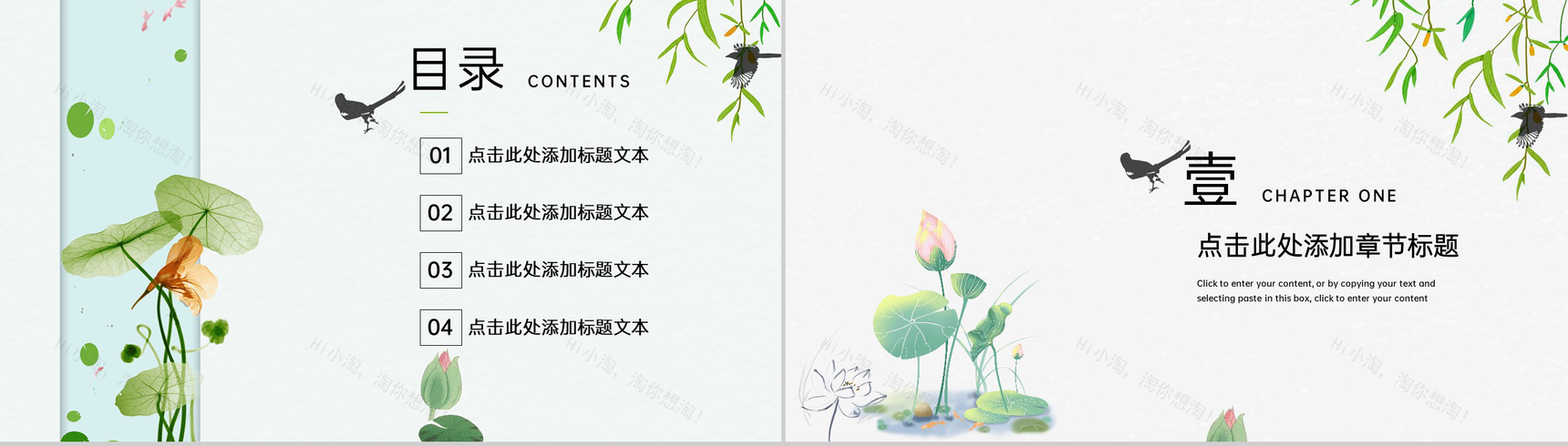 浅绿中国风二十四节气立夏主题毕业答辩开题报告PPT模板-2