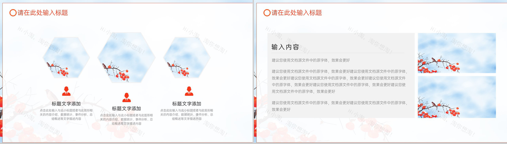 蓝色简约风二十四节气霜降节气的习俗文化及特点PPT模板-9
