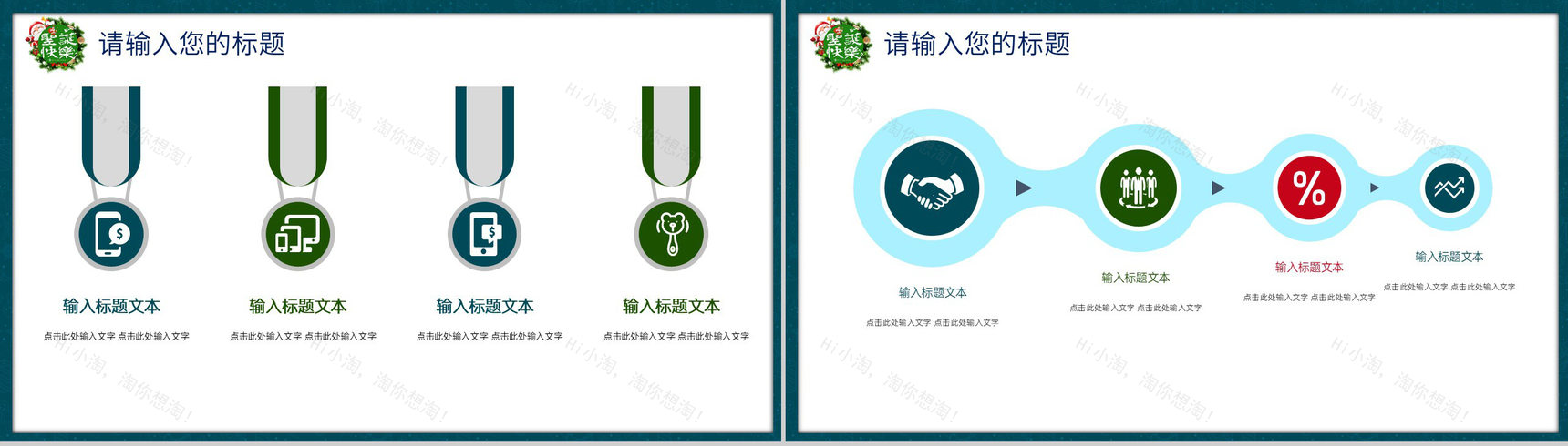 蓝色简约圣诞节庆典活动策划方案总结PPT模板-3