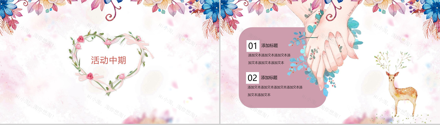 3.7女王节活动策划方案PPT模板-4