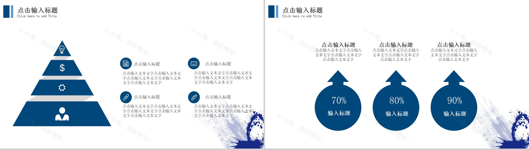 大暑节气游泳馆封面设计PPT模板-9