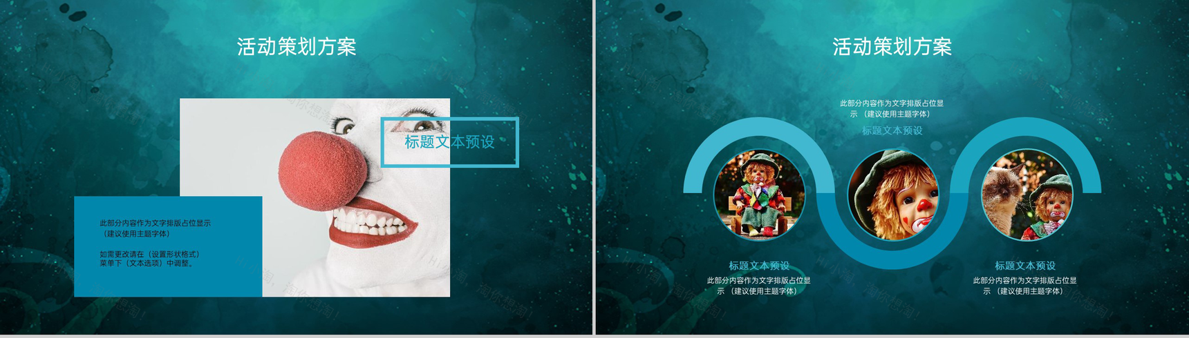 墨绿精美大气狂欢愚人节主题教育班会PPT模板-9