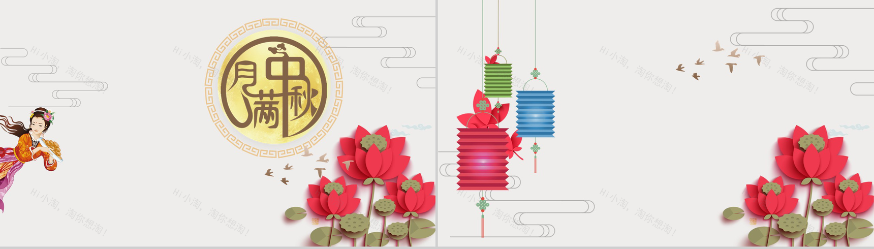 白色简约小清新中秋节PPT模板-4