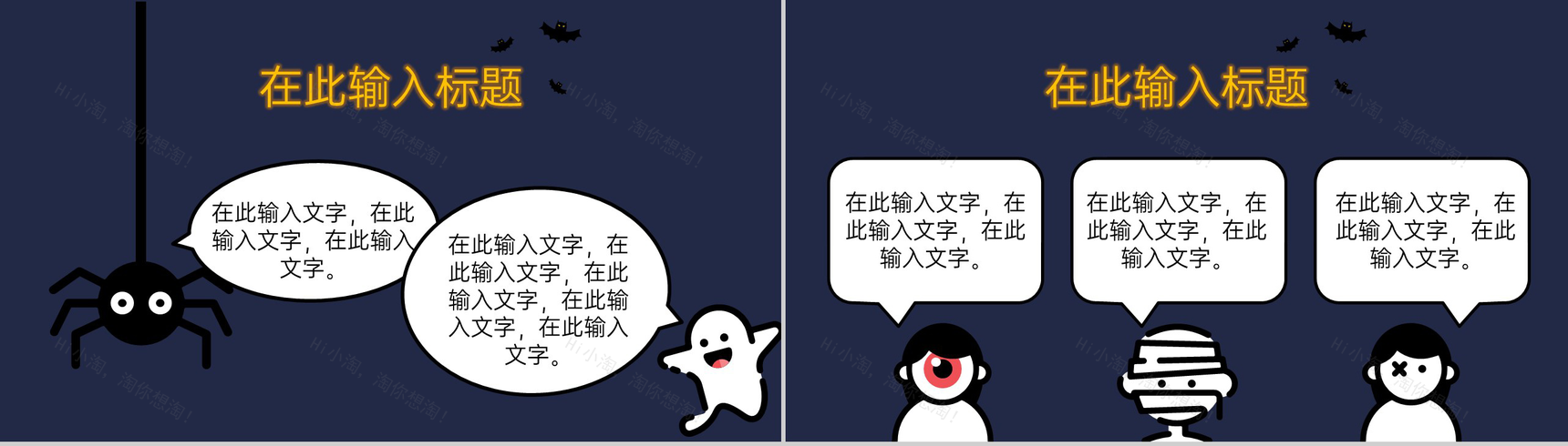 蓝紫卡通风万圣节主题活动流程介绍PPT模板-5
