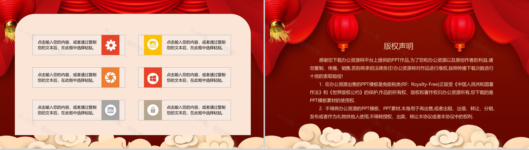 喜庆中国风小年春节习俗文化介绍PPT模板-12