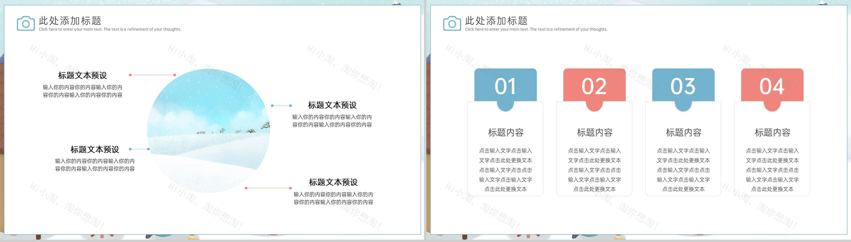 白色简洁传统二十四节气大雪主题工作总结PPT模板-6