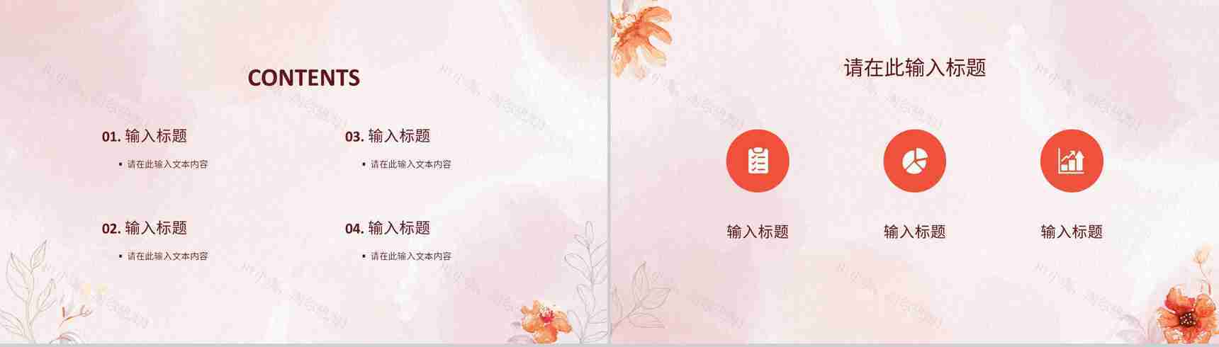 感恩母亲节母亲节活动策划宣传妈妈我爱你主题班会讲座知识科普PPT模板-2