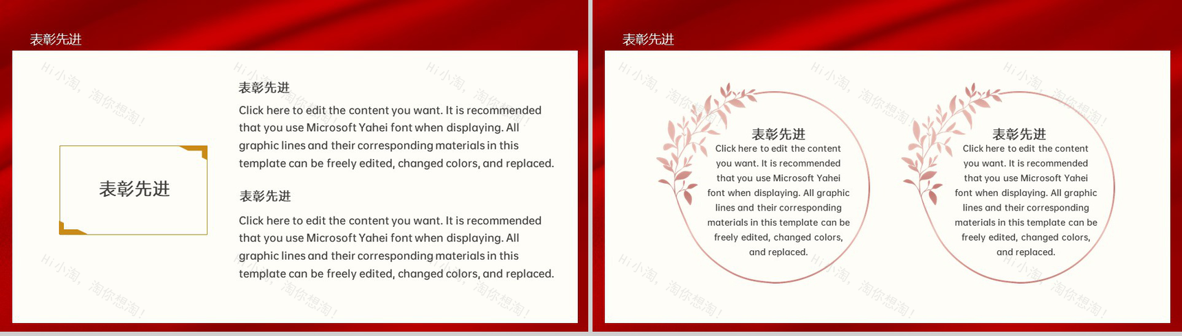 红色简约风龙年开门红公司开门红启动会PPT模板-4