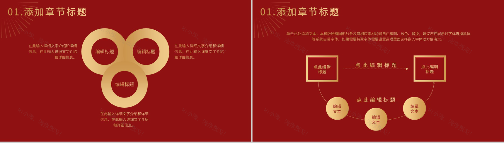 20XX元旦活动策划活动联欢晚会主题班会通用PPT模板-3