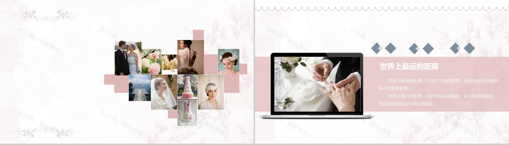 创意扁平化浪漫婚礼策划PPT模板-4