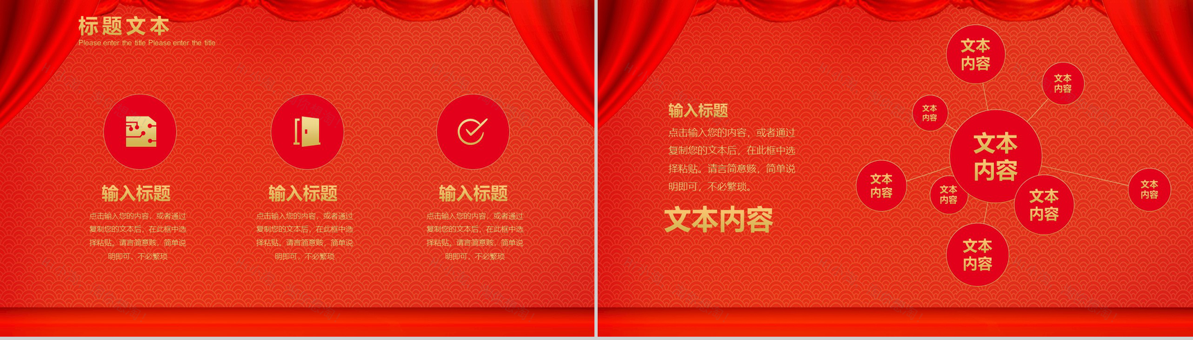 时尚大气过年不打烊新年节日宣传活动策划PPT模板-7