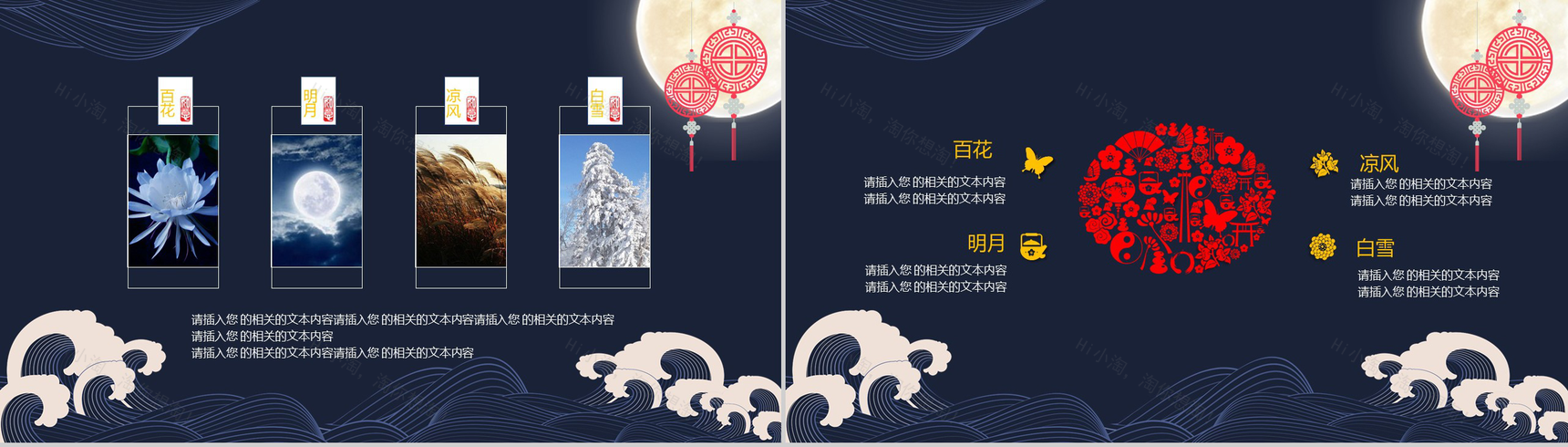 大气简约商务公司中秋节主题活动策划PPT模板-5