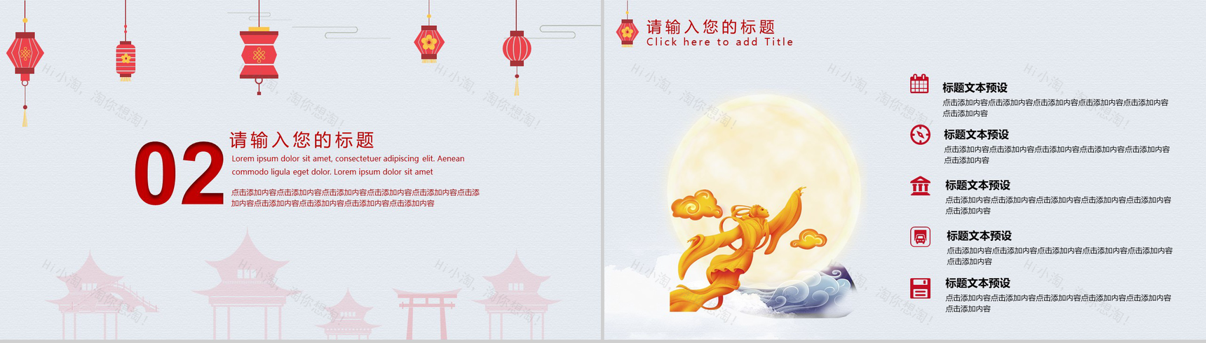 红灯笼系列中秋月圆中秋节主题PPT模板-5
