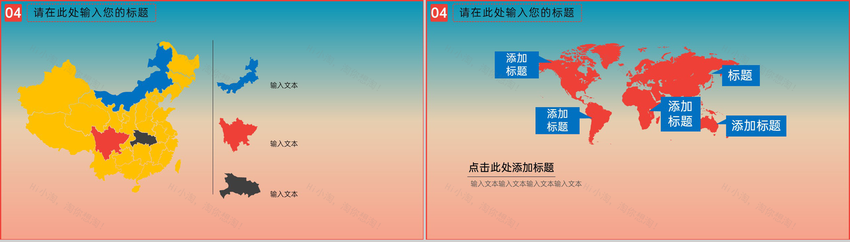蓝橙简约风唯美彩色清新七夕旅行婚礼策划PPT模板-11