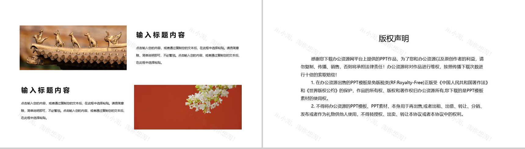 梦想要比昨天的更远五一劳动节主题班会PPT模板-10