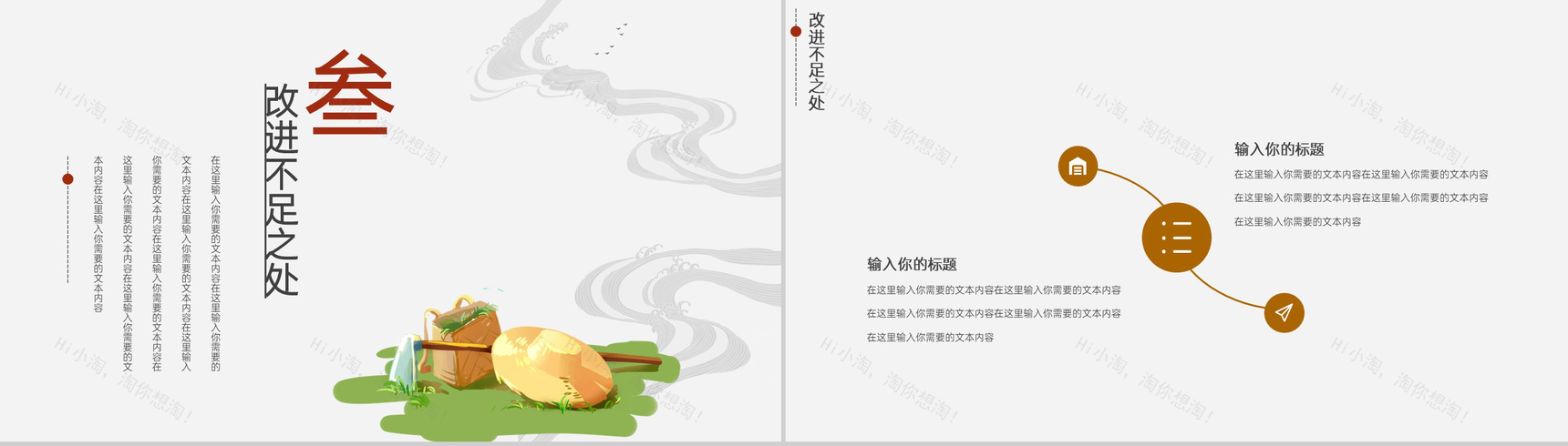 黄色简约风传统节气芒种主题工作汇报总结PPT模板-7