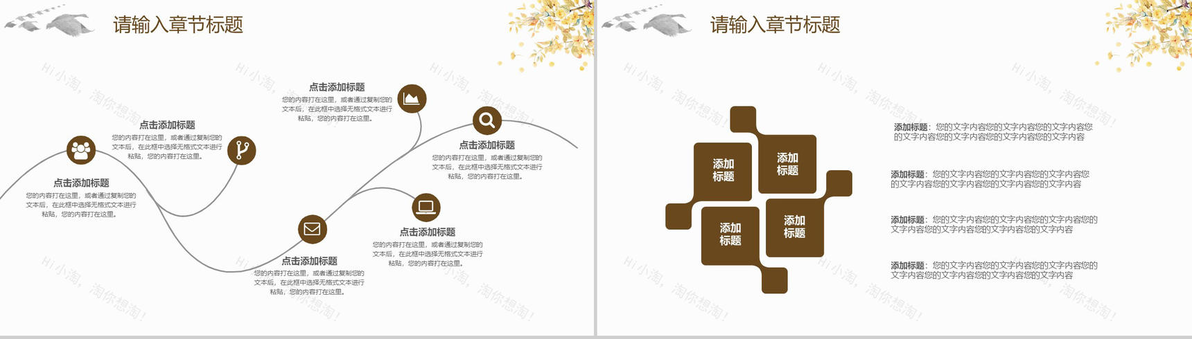 小清新简约关爱老人中国传统美德孝道PPT模板-6