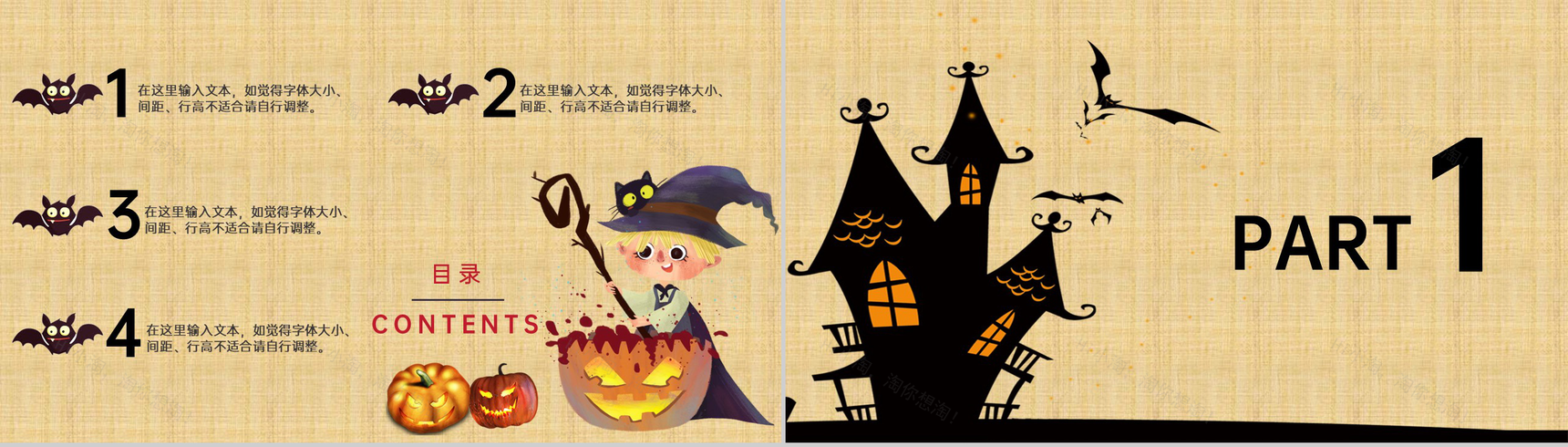 浅黄手绘卡通风万圣节活动宣传方案PPT模板-2