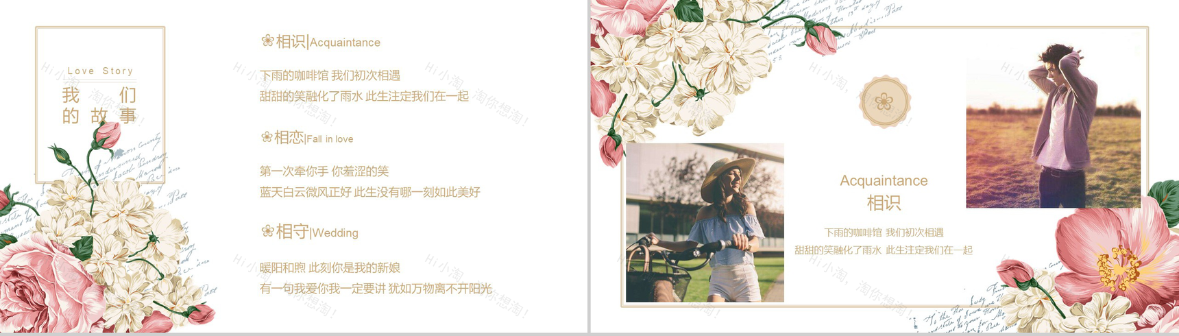 浪漫清新恋爱成长爱情婚礼婚宴策划PPT模板-2