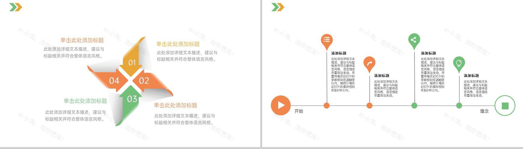绿色扁平五四青年节青春励志主题班会通用PPT模板-4