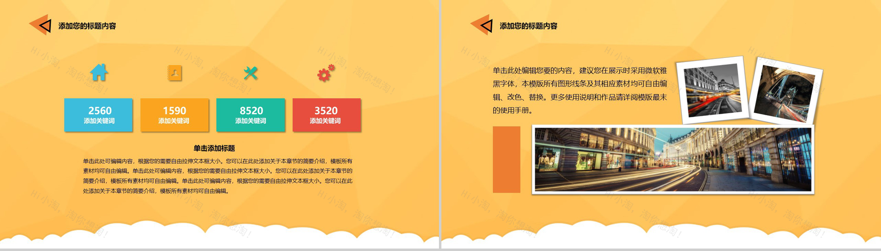 黄色卡通双十一狂欢活动策划方案PPT模板-8