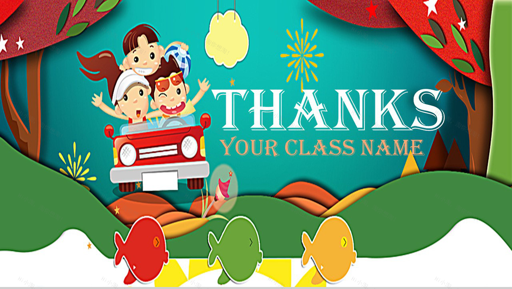 卡通六一儿童节我们的节日主题班会PPT模板-10