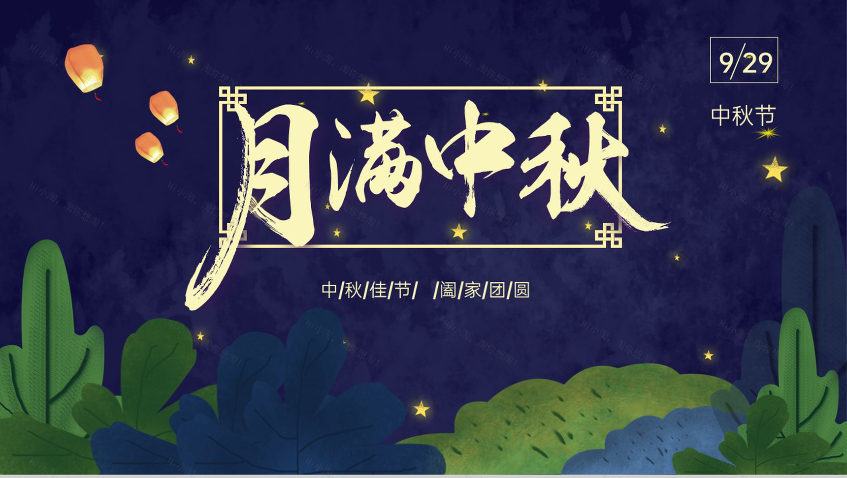 蓝色简约卡通风月满中秋中秋节的起源PPT模板-1