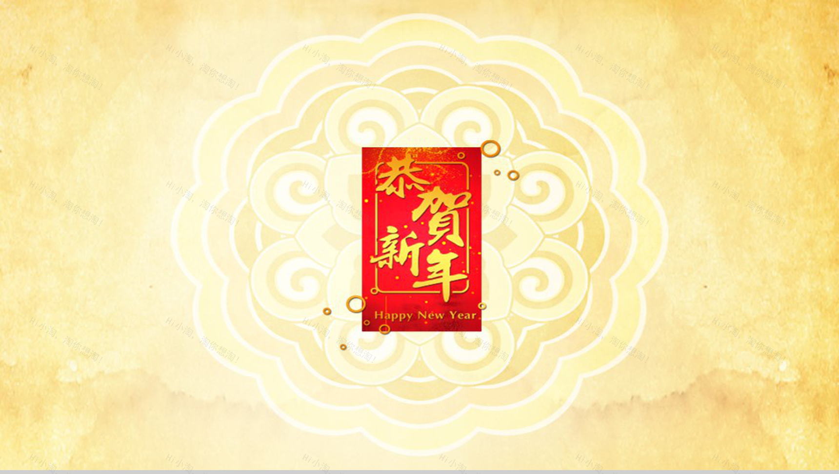 年度春节祝福新年贺卡PPT模板-3