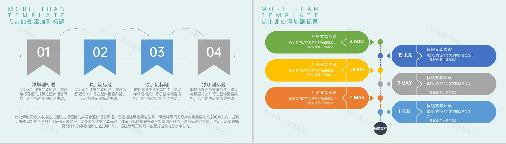 蓝绿色扁平化中国传统节气之处暑节气精美介绍PPT模板-8