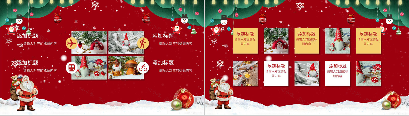 红色简约卡通风圣诞节快乐圣诞节介绍PPT模板-6