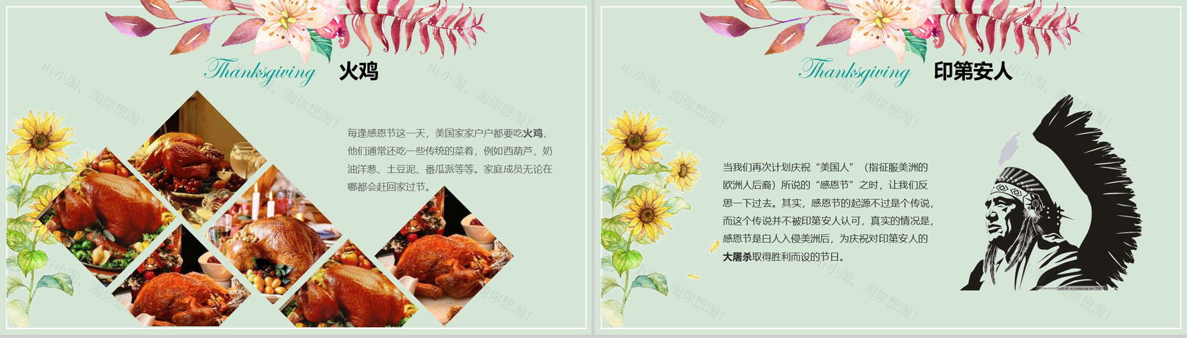 绿色小清新感恩节节日介绍宣传PPT模板-4