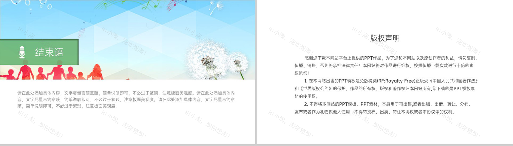 绿色扁平五四青年节青春励志主题班会通用PPT模板-12