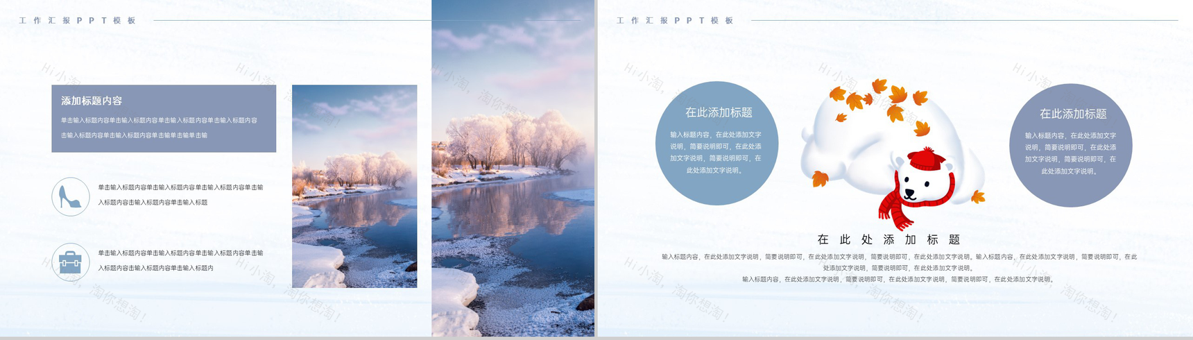 浅紫简约风中国传统节气大雪主题工作汇报PPT模板-3