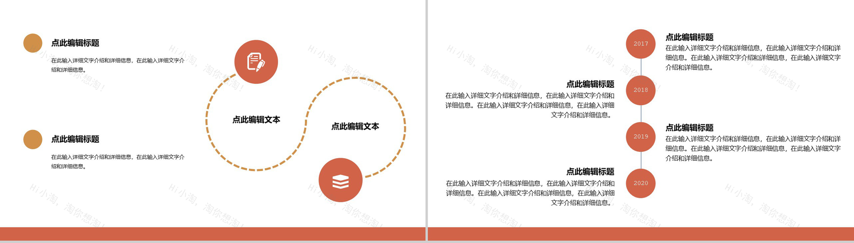 简约父亲节快乐内容营销案例活动方案PPT模板-5