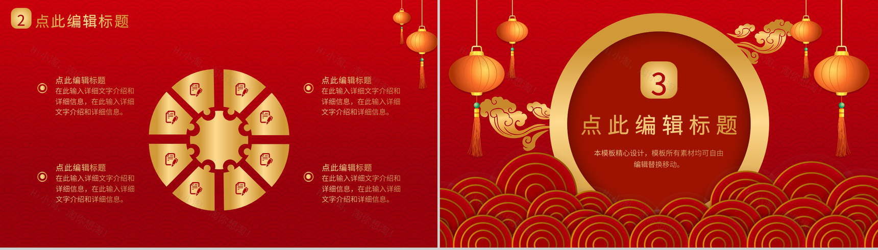 元旦联欢晚会活动策划元旦主题班会通用PPT模板-6