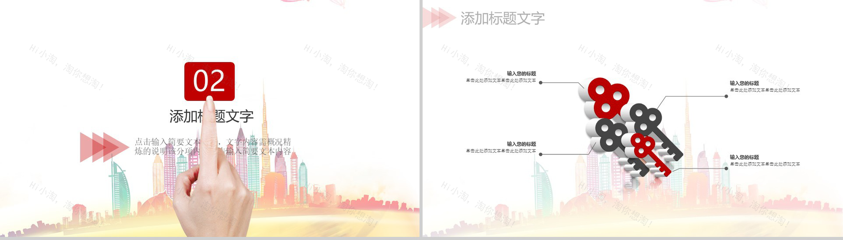 正青春五四青年节PPT模板-6