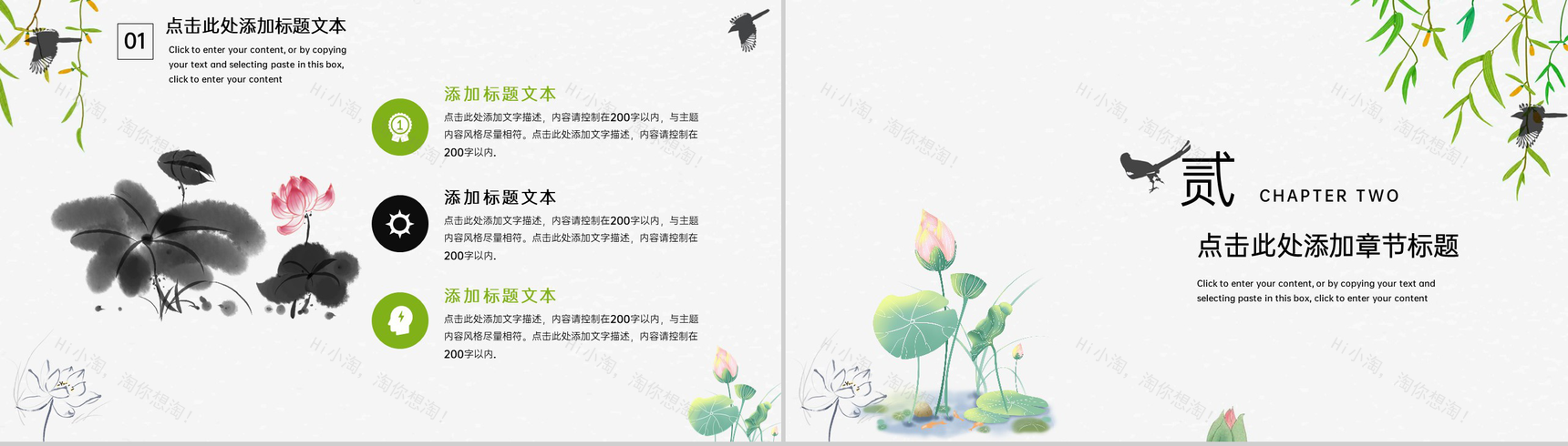 浅绿中国风二十四节气立夏主题毕业答辩开题报告PPT模板-4