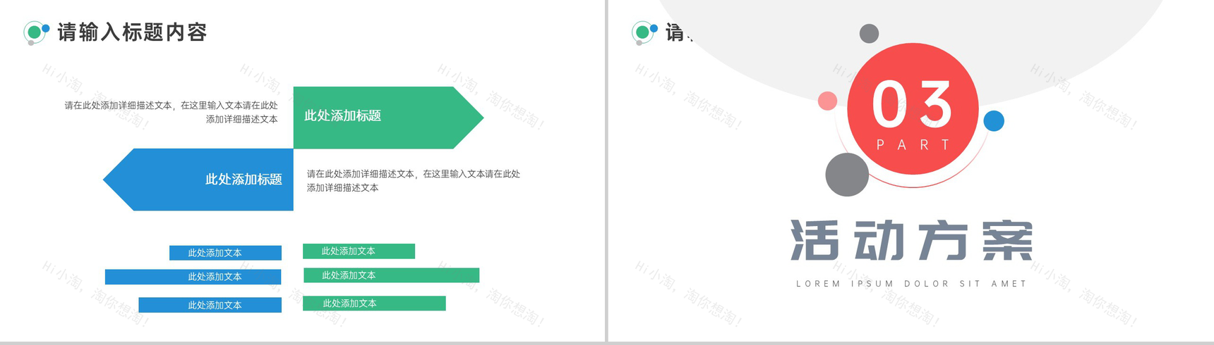 妈妈您辛苦了母亲节公益活动策划PPT模板-5