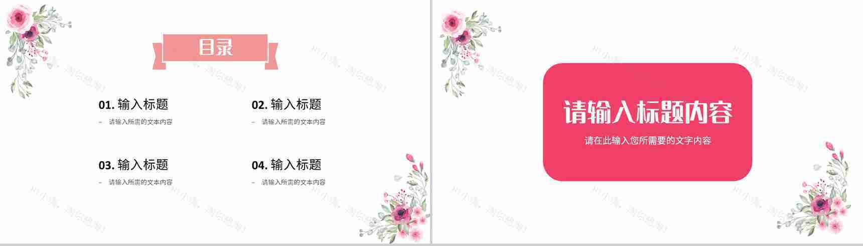 粉色清新女生节活动宣传介绍女神节主题班会策划PPT模板-2
