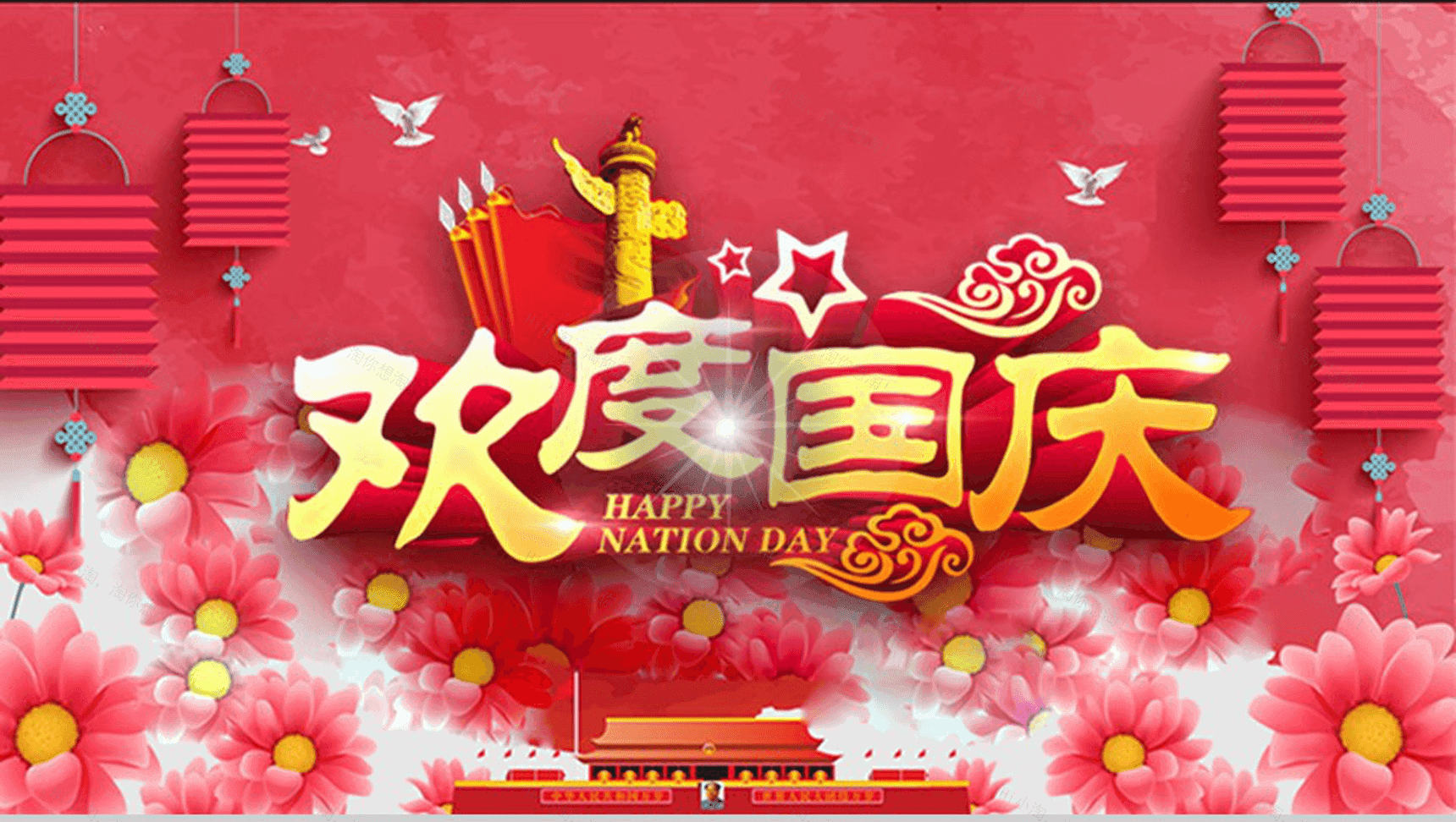 粉色大气欢度国庆国庆节介绍PPT模板-23