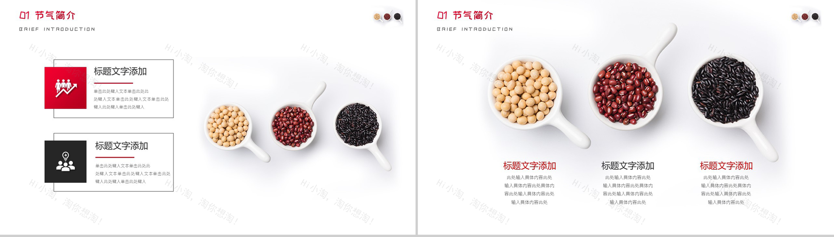 关于中国传统二十四节气芒种的介绍PPT模板-3