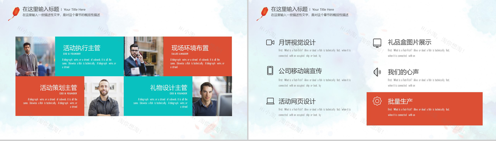 创意水墨中秋节活动策划汇报总结PPT模板-8