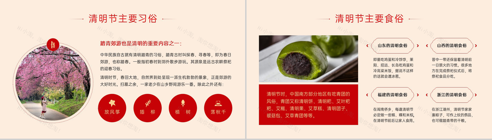红色中国风清明节缅怀先烈致敬英雄主题班会PPT模板-4
