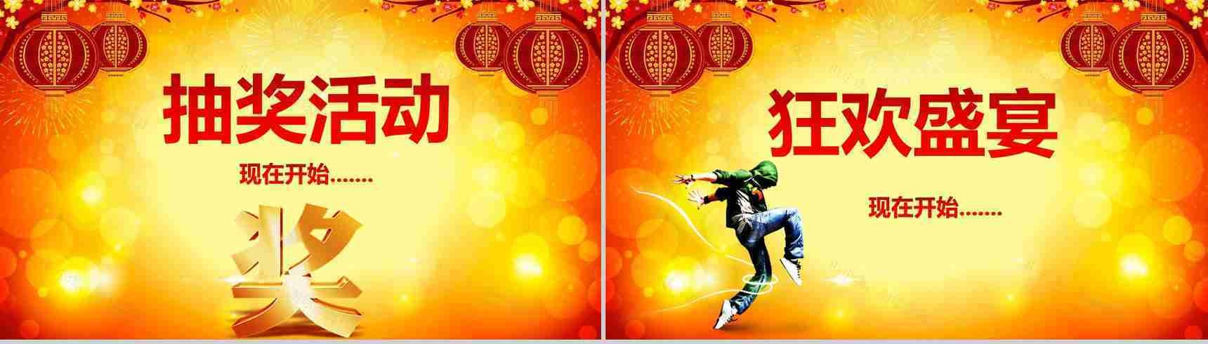 赢战2019开门红启动誓师大会PPT模板-14